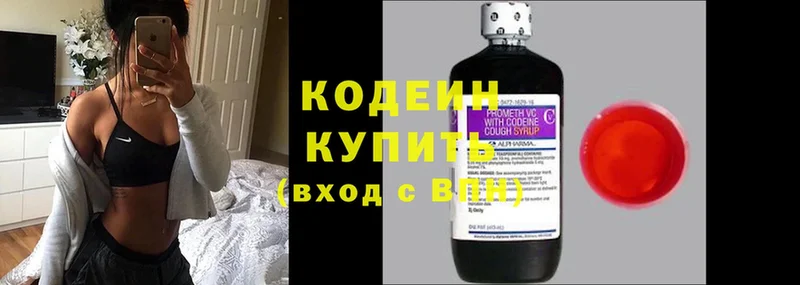 Кодеиновый сироп Lean Purple Drank  Липки 