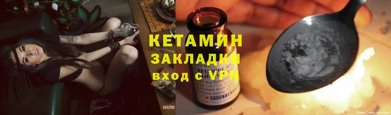 КЕТАМИН VHQ  Липки 